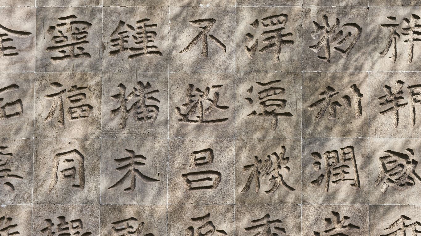 Stone wall with carved asian characters